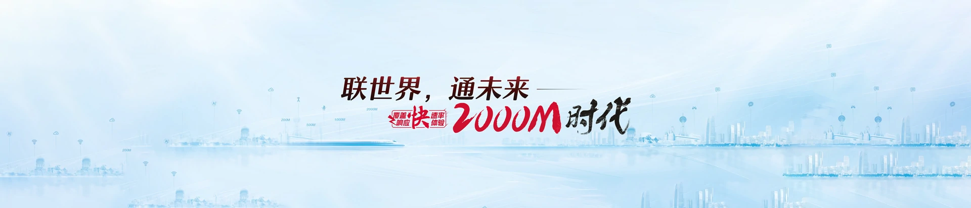 湘西土家族苗族自治州联通宽带