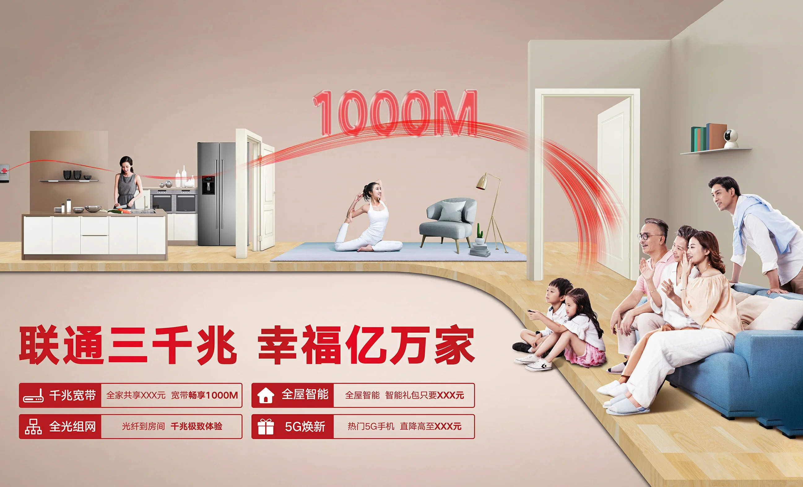 湘西土家族苗族自治州中国联通