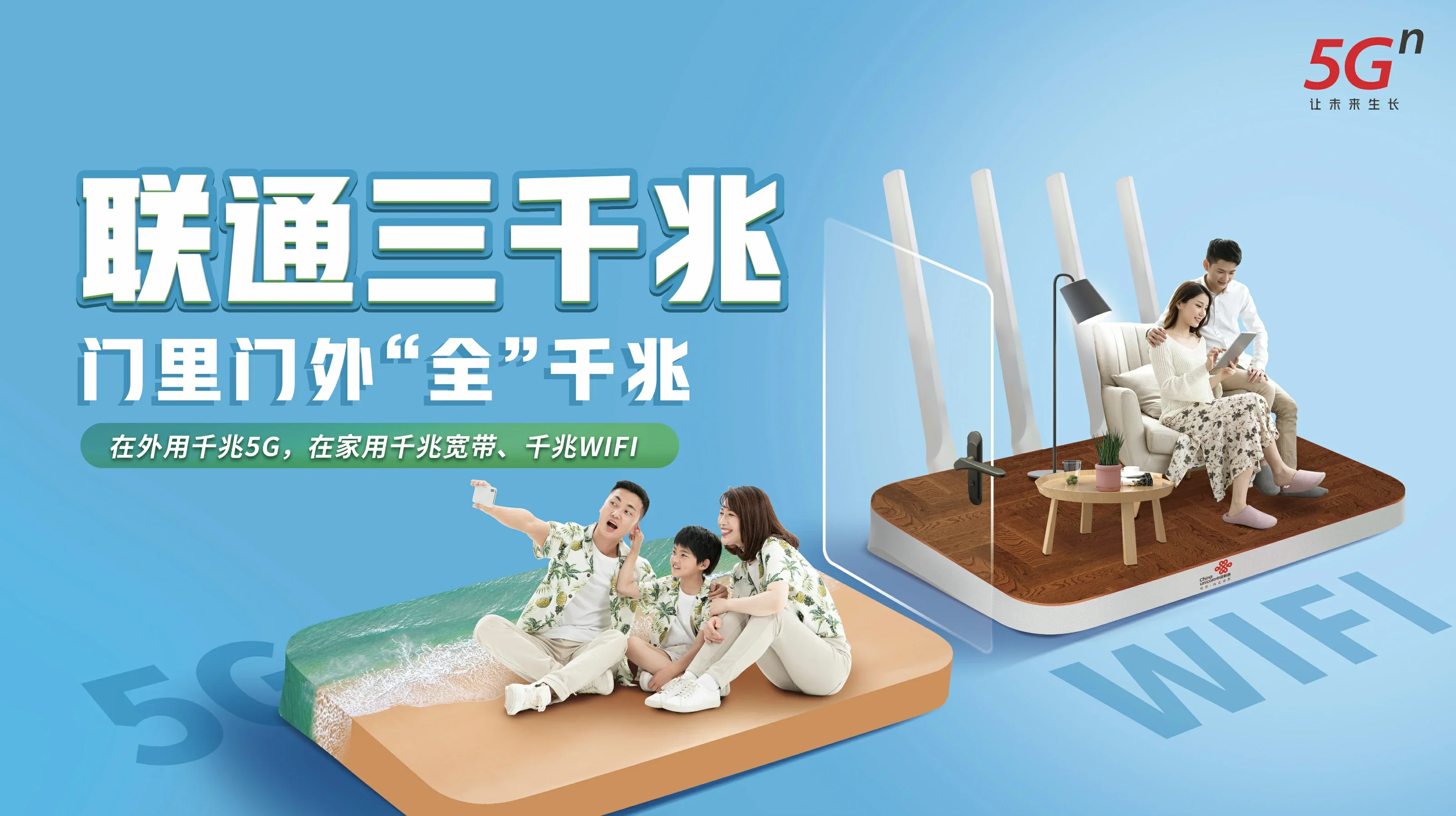 湘西土家族苗族自治州中国联通
